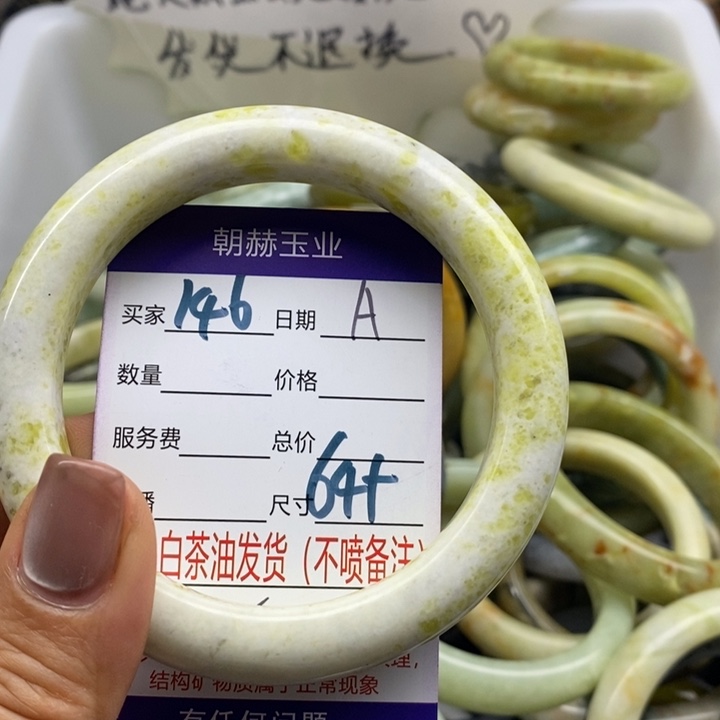 蛇纹石玉未镶嵌手镯