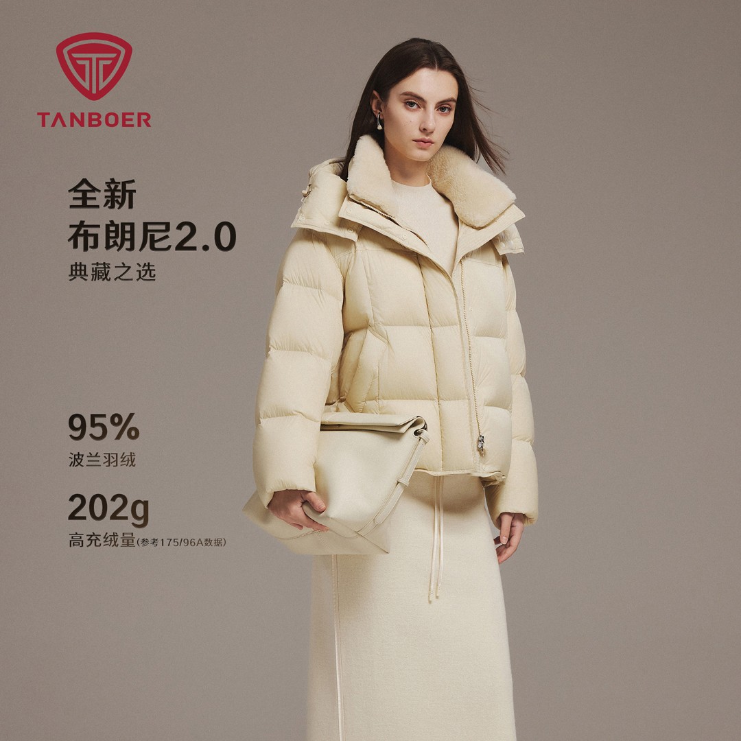 坦博尔2025年新款羽绒服女95鸭绒保暖舒适时尚百搭短款脱卸帽外套