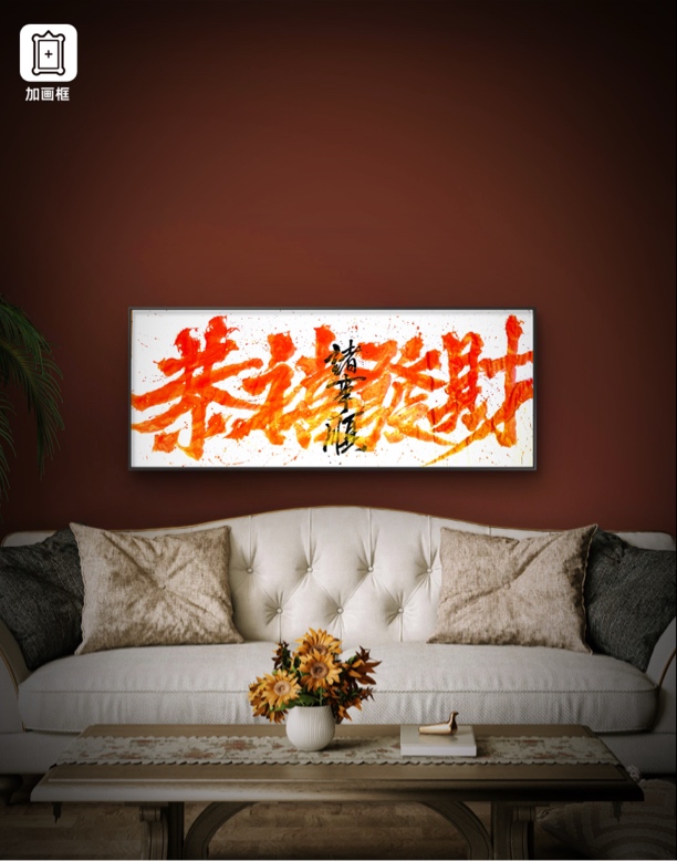 国潮原创138x69（成品仅一副需预定）