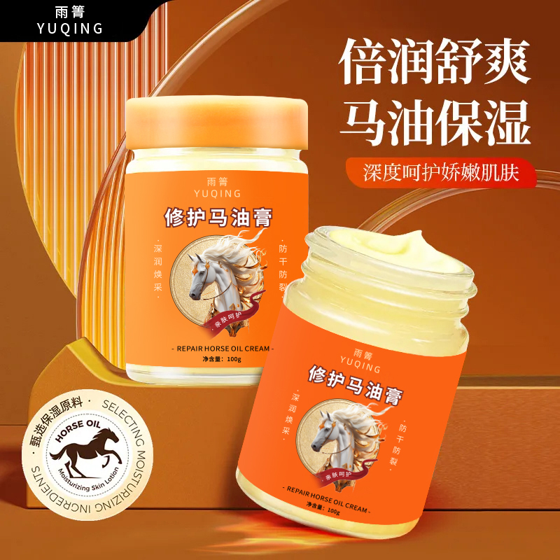 【拍一发二】雨箐修护马油膏足霜护手霜补水保湿润肤细腻清爽润泽