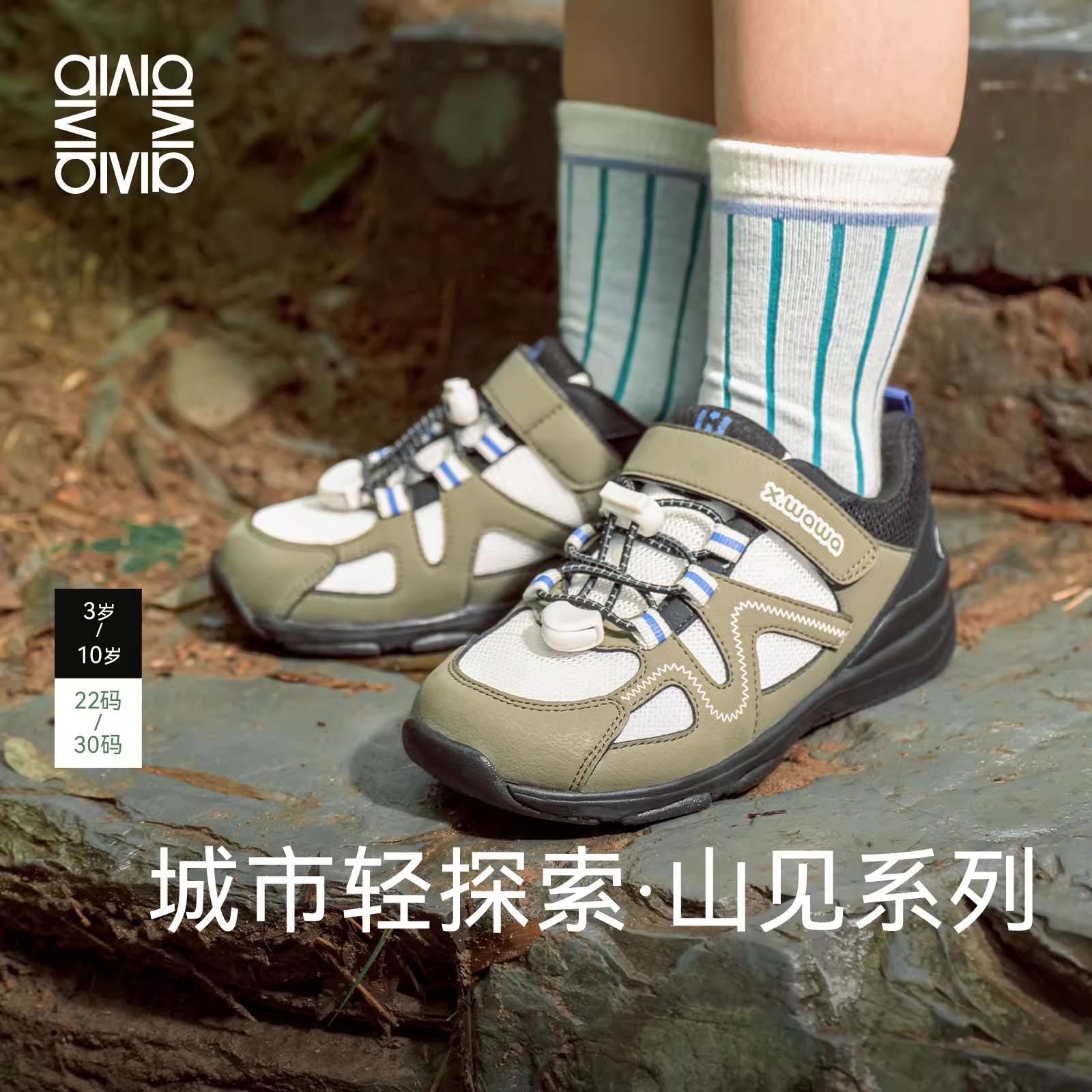 雪娃娃-城市轻探索-山见系列 秋季儿童户外童鞋防滑耐磨运动鞋