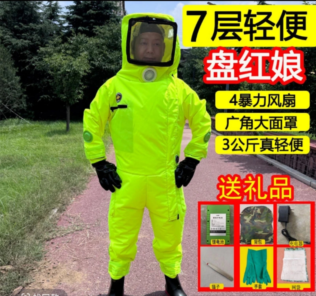 新款七层轻便透气抗刺防金环红娘胡蜂专用连体防蜂服