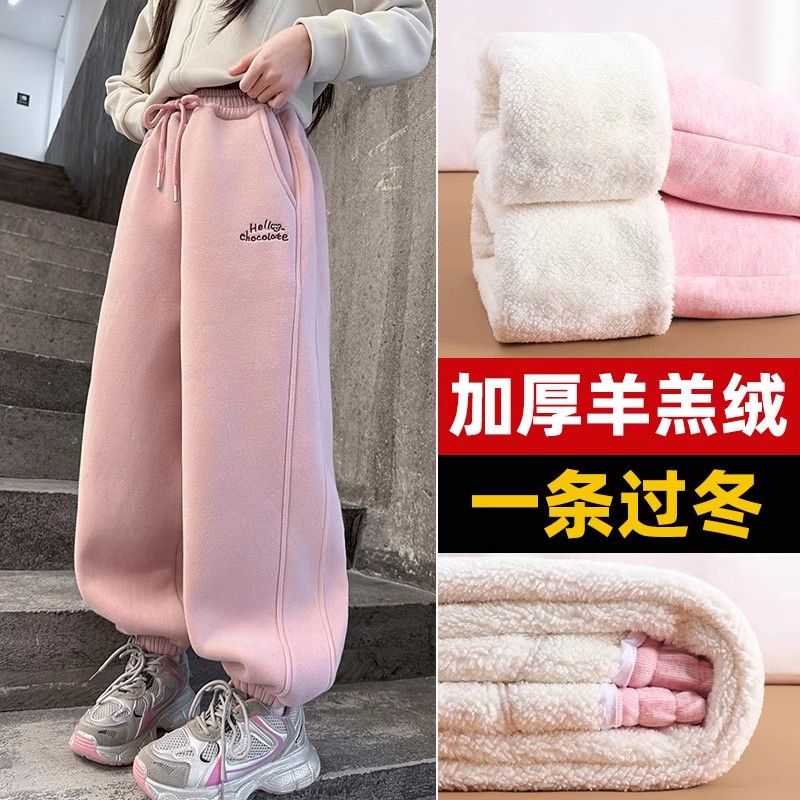 女童加绒加厚裤子秋冬款2025新款大童冬季儿童一体羊羔绒休闲卫裤