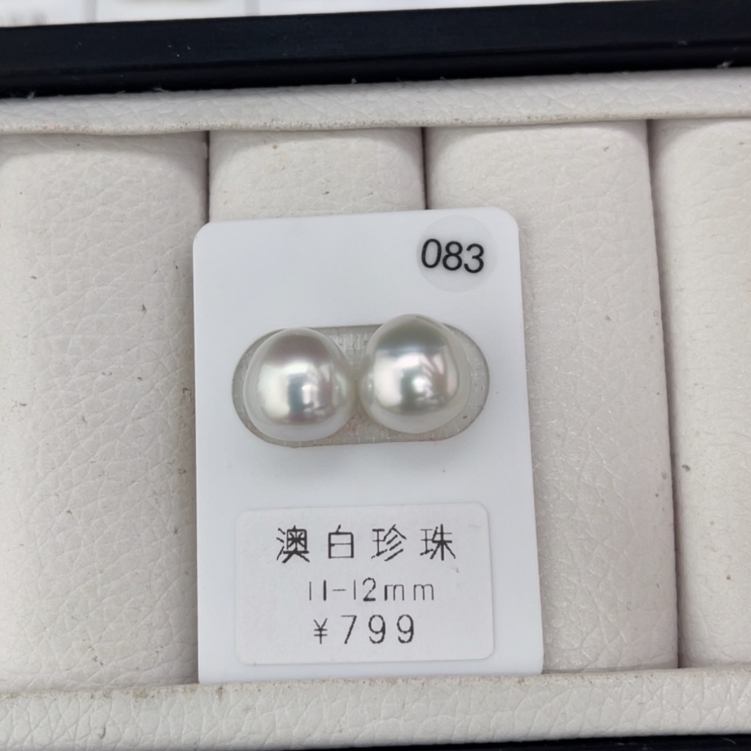 未镶嵌海水珍珠未镶嵌极光炫彩澳白对珠11-12mm