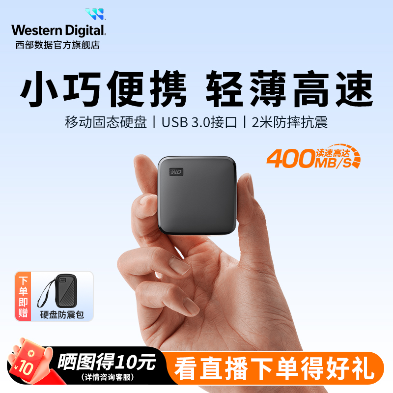 WD/西部数据移动固态硬盘1T 2T防摔外接华为手机电脑神器通用安卓商品图