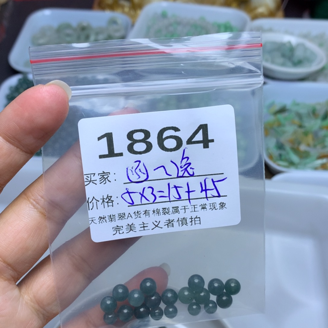 函***逸翡翠散珠翡翠冰蓝