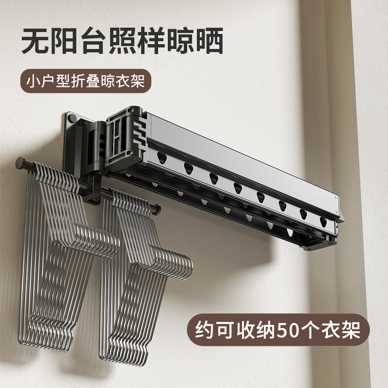 折叠晾衣架晾衣杆壁挂旋转室内阳台室外飘窗家用晾晒衣服被子神器