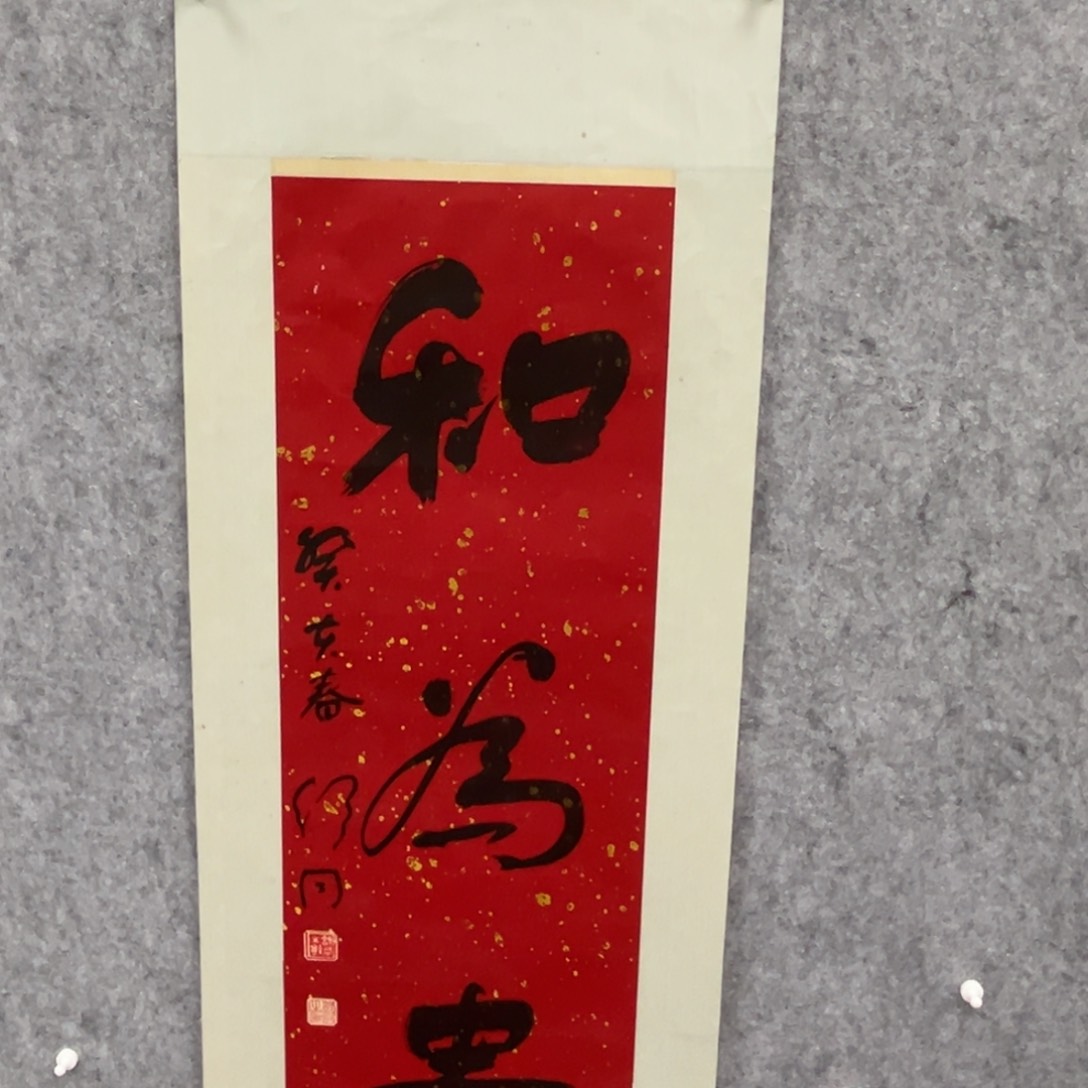 书法书法精品一副