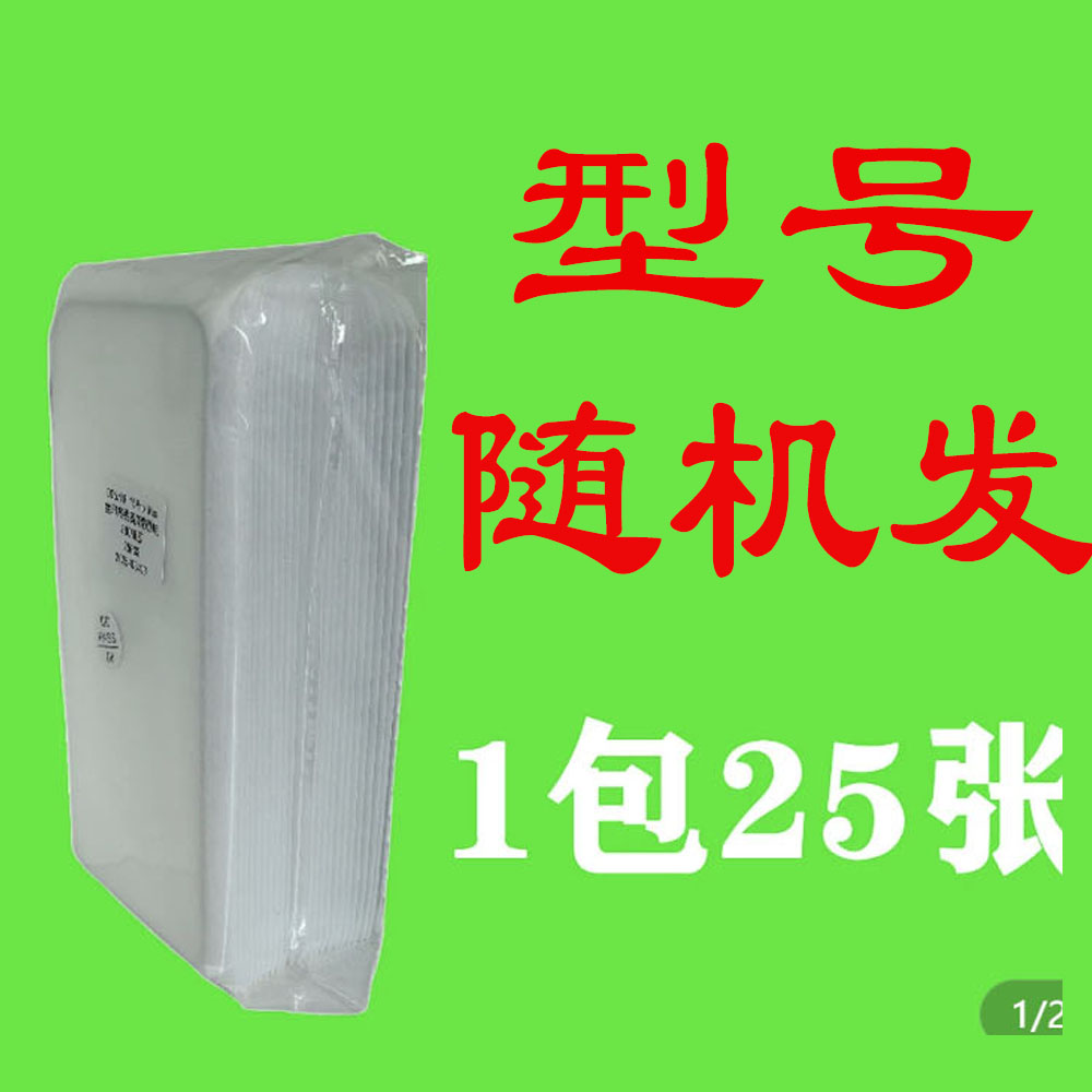钢化膜1整包25张，型号随机发