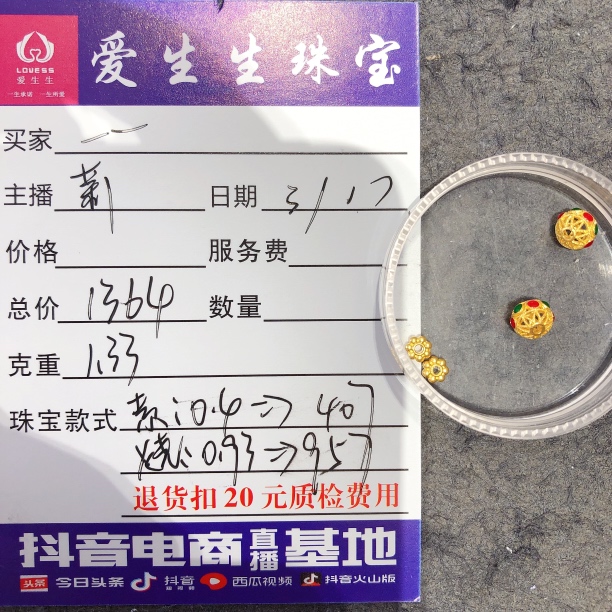 足金999花丝珠吊坠雪花隔片！莉