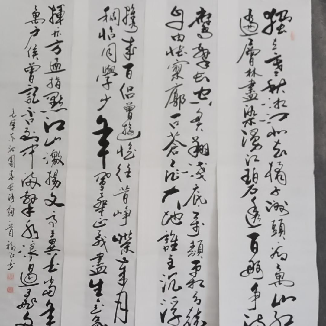 书法书法作品书法作