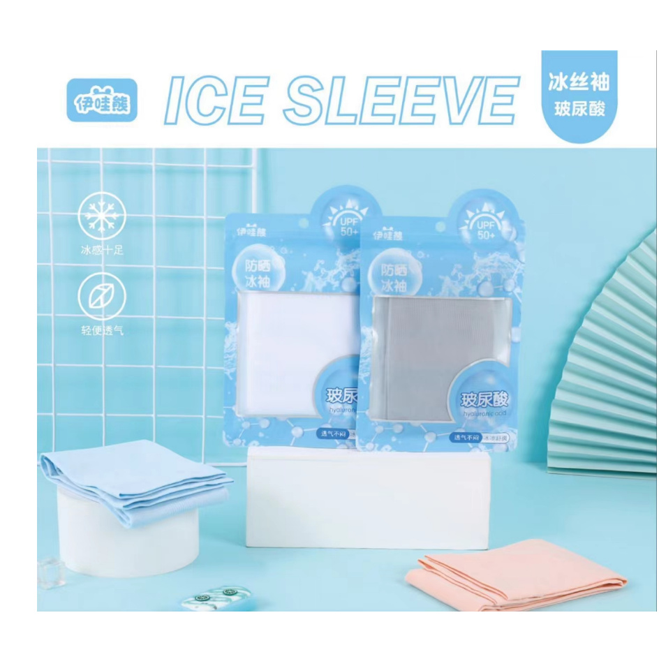 伊哇熊-防晒冰袖-0604-0100