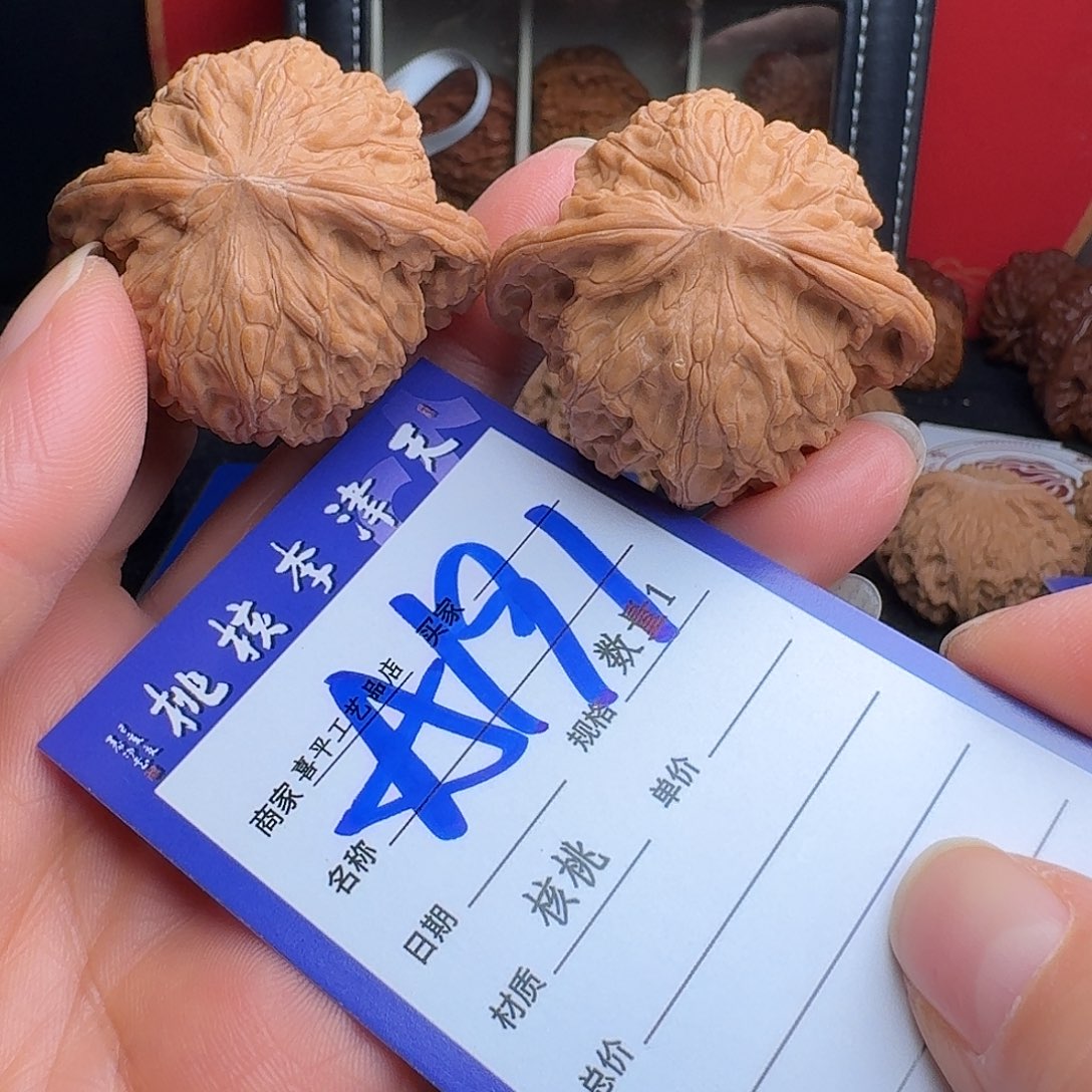 文玩核桃把件42磨盘