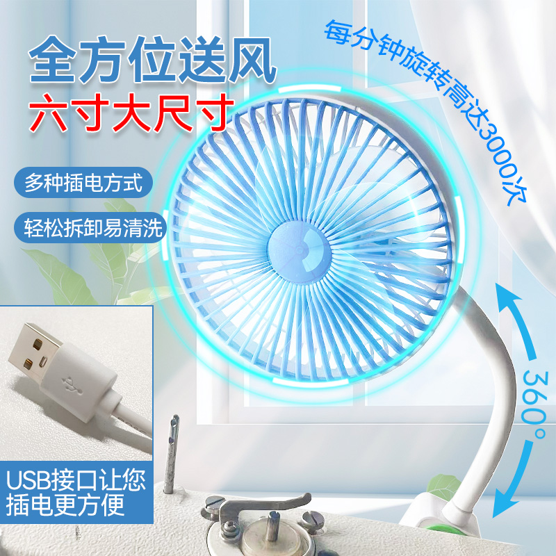 新款服装厂夏季磁吸风扇缝纫机专用6寸风扇USB接口三档调节免安装