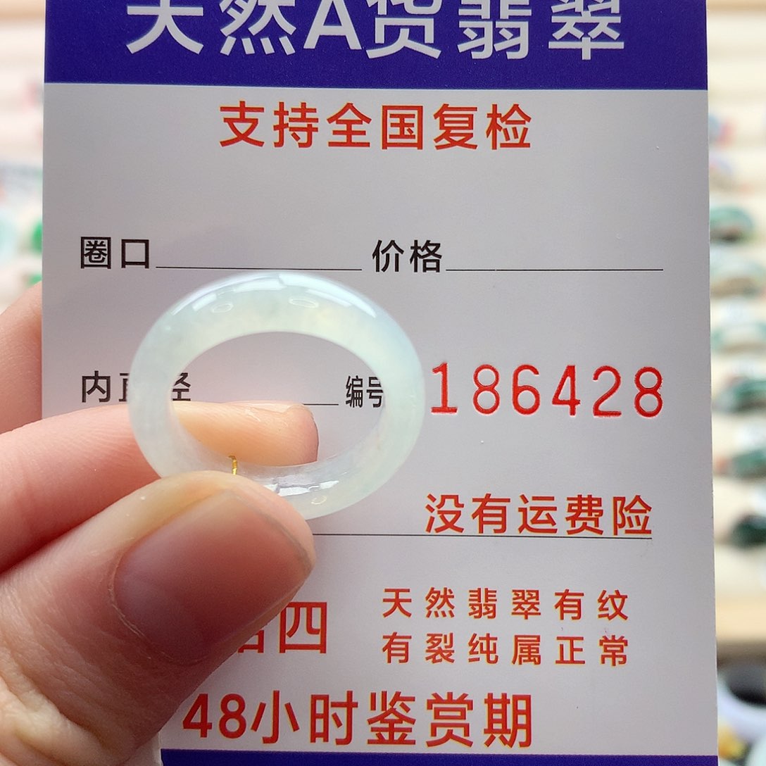 翡翠戒指未镶嵌14-15号