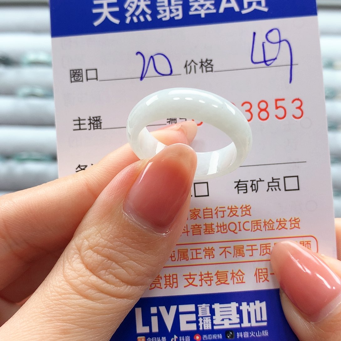 翡翠戒指未镶嵌翡翠