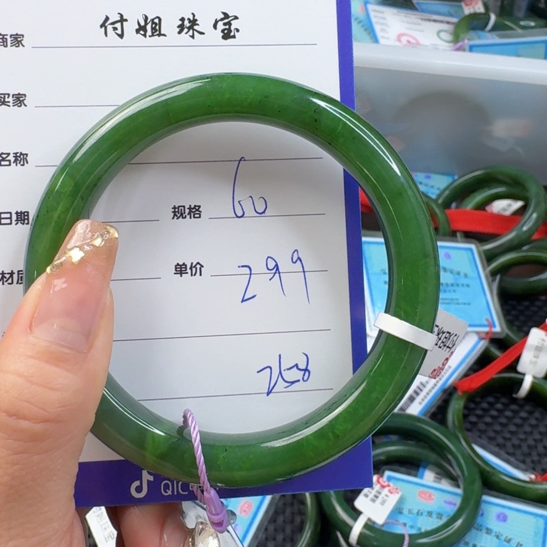 和田玉（碧玉）手镯未镶嵌