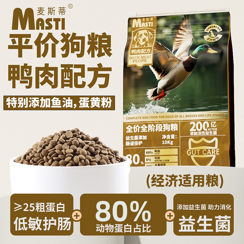 麦斯蒂狗粮10kg全价狗粮成幼犬鲜肉主粮犬舍大袋通用粮食