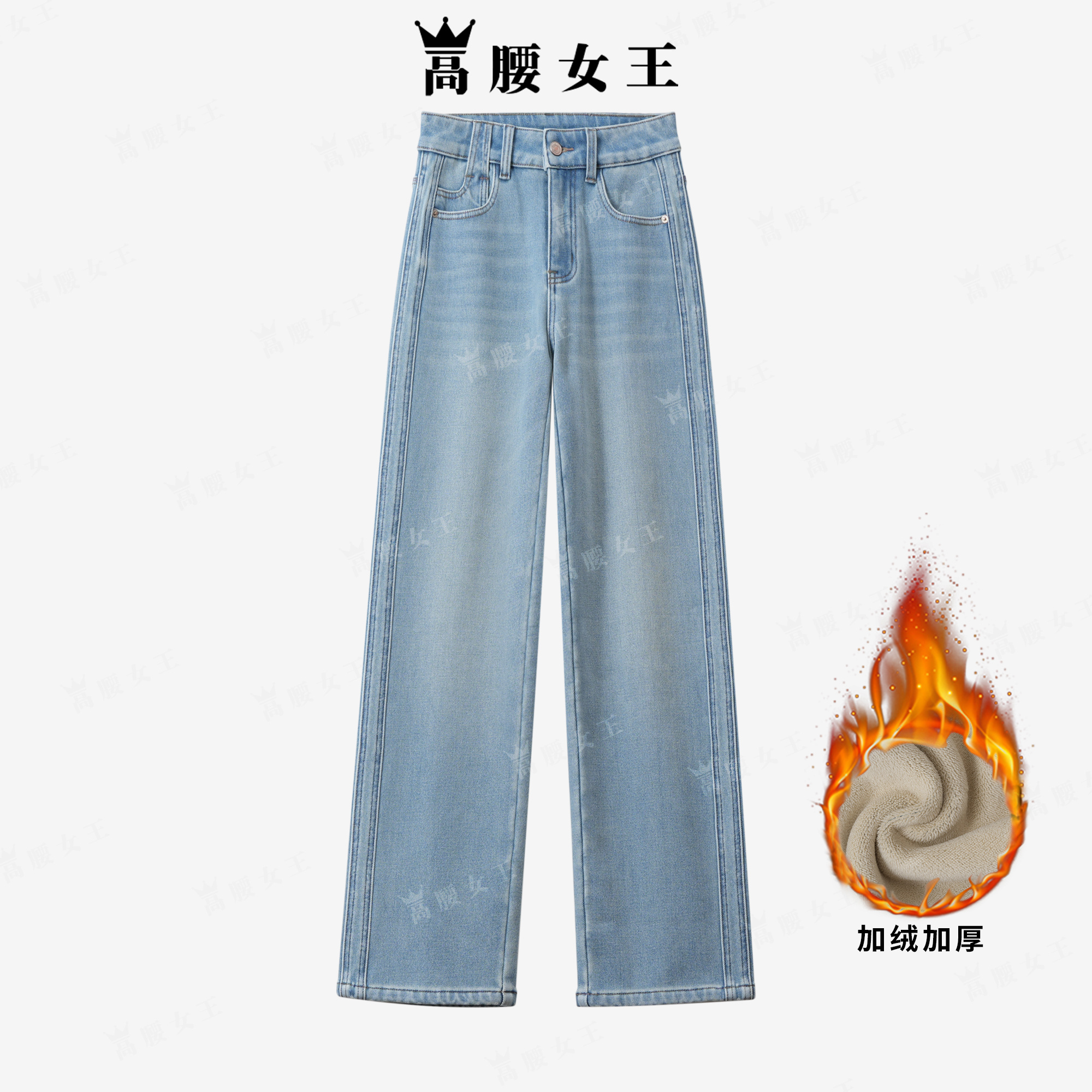 GYNW【晴空】冬季新款四面弹密密绒高腰窄版直筒裤加绒加厚牛仔