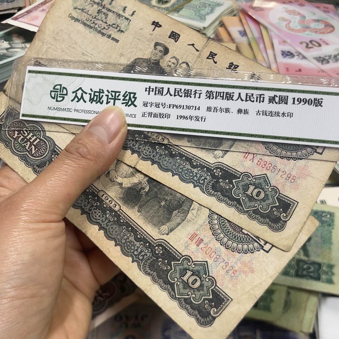 退市钱原图发货2张