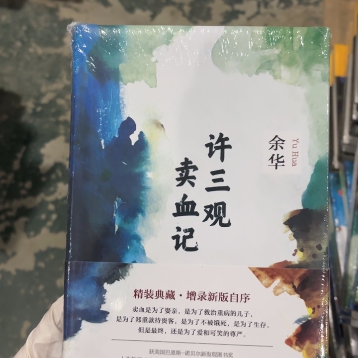 许三观 闪购闪购12