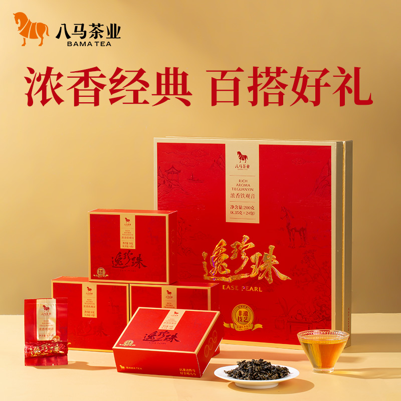 [山姆同款]八马茶业高端特级浓香安溪铁观音逸珍珠礼盒200g