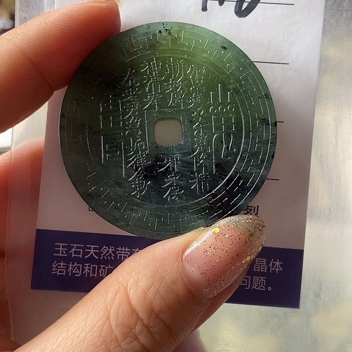 岫玉合金颈饰不退换116