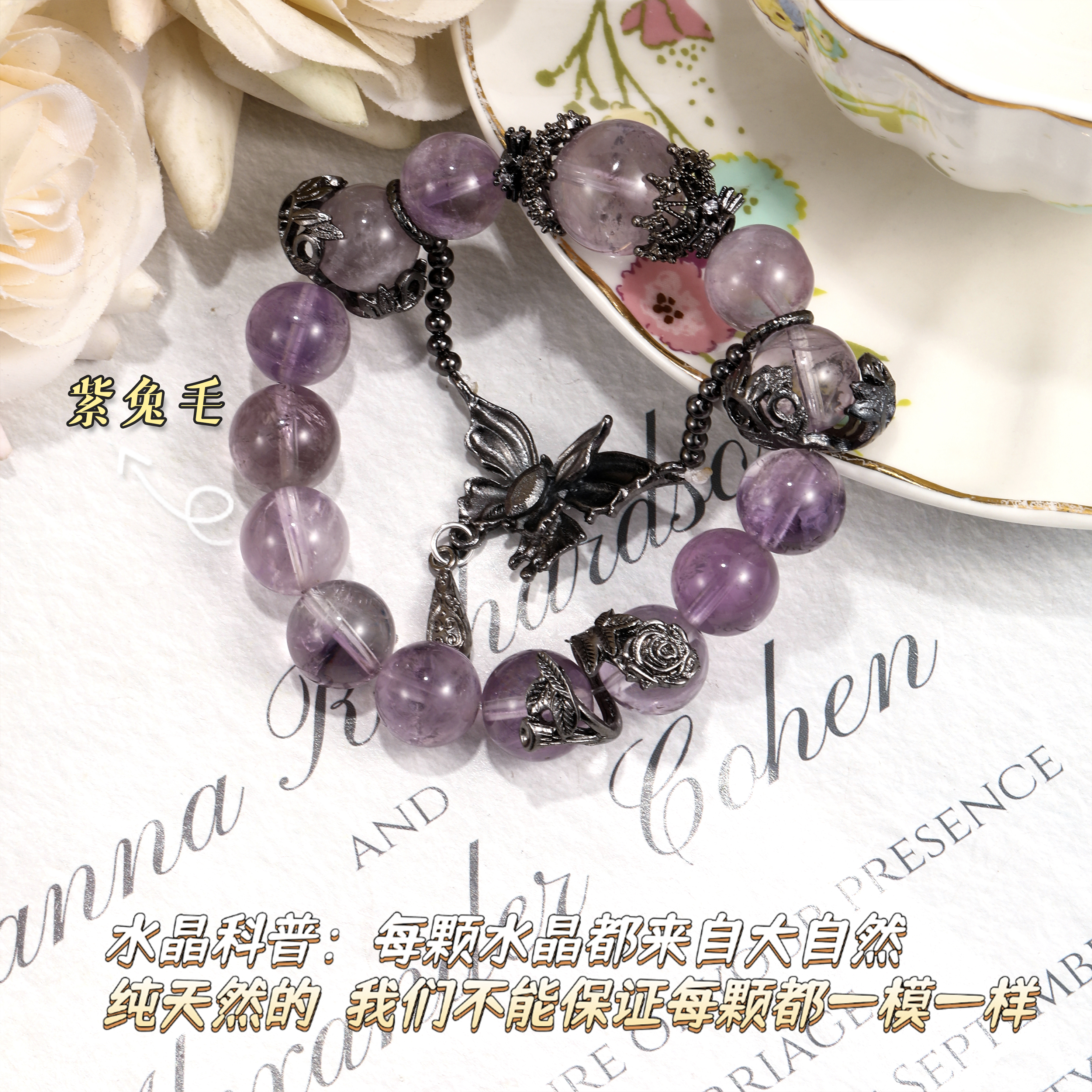  紫兔毛 水晶气质时尚手串CB2983