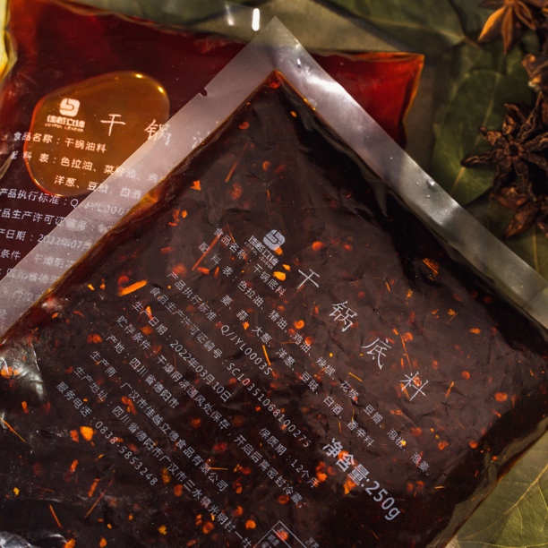 麻辣香锅酱 正宗四川重庆味 餐饮商用定制装