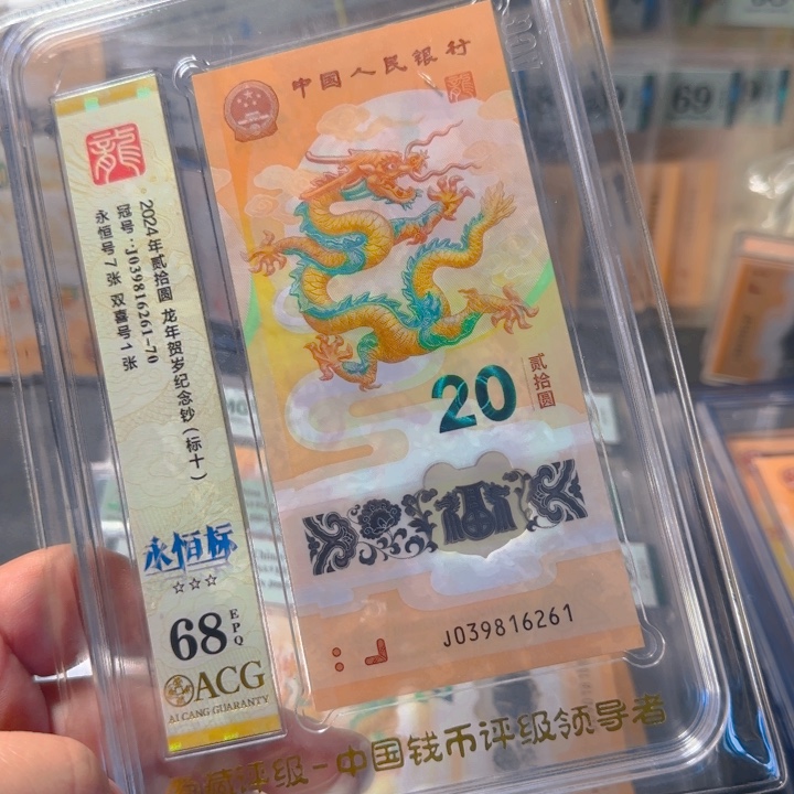 塑料039816261满号标十68分