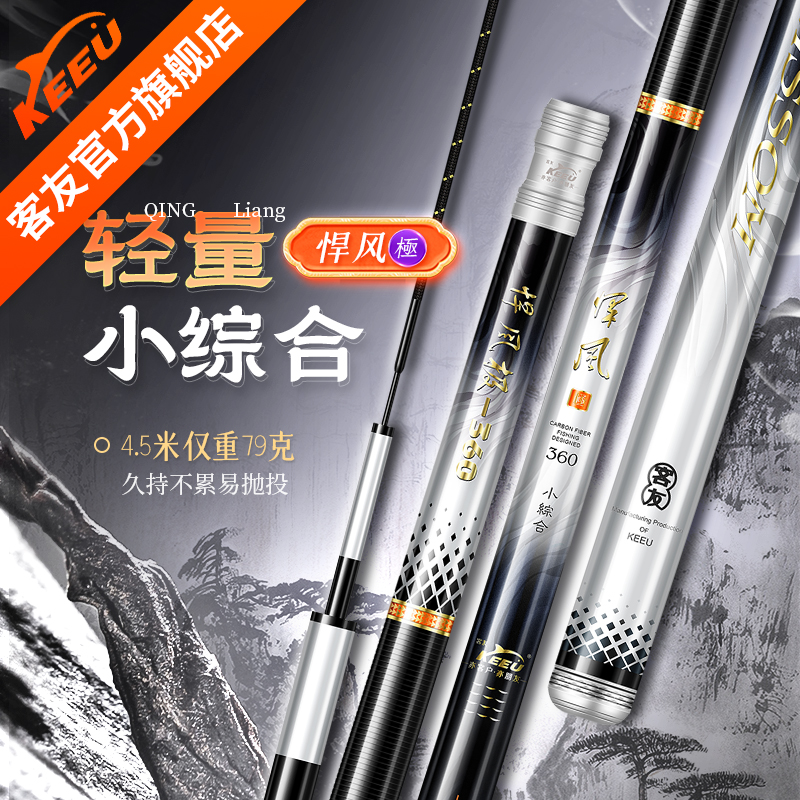 客友悍风极鲫鱼竿超轻超硬钓鱼渔具鱼竿装备钓鱼手竿野钓台钓竿
