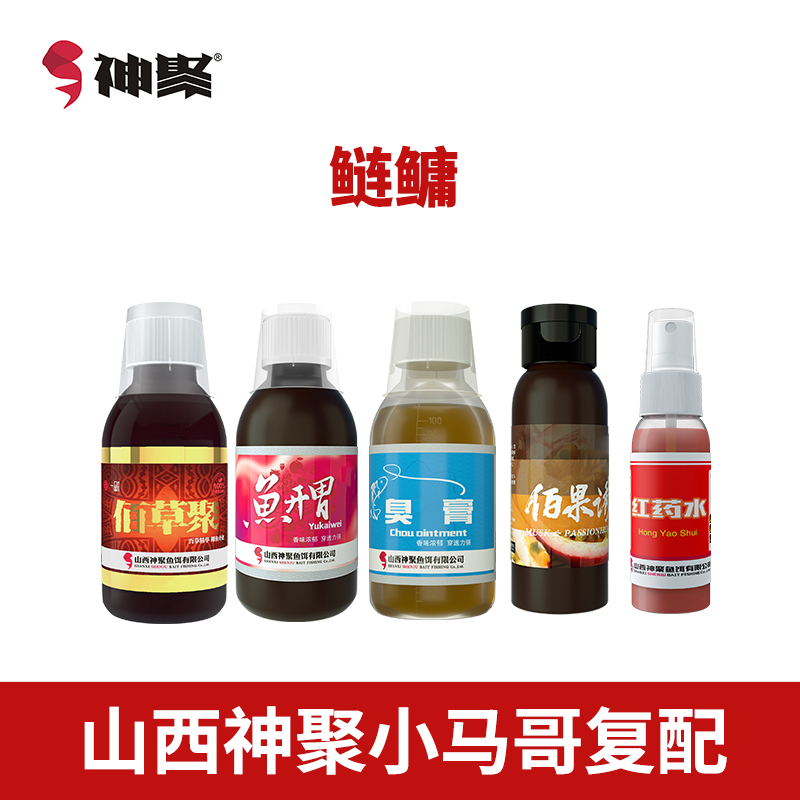 神聚神聚鲢鳙甲鱼一瓶搞定反底钓黑坑果酸河冠鲤神聚小药