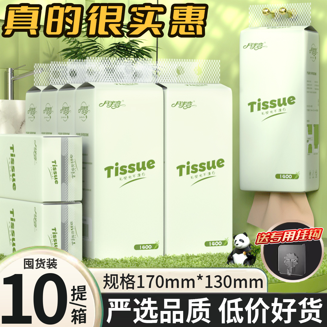 月半弯竹浆本色悬挂式抽纸10提底部抽可湿水家用面巾纸宿舍纸巾