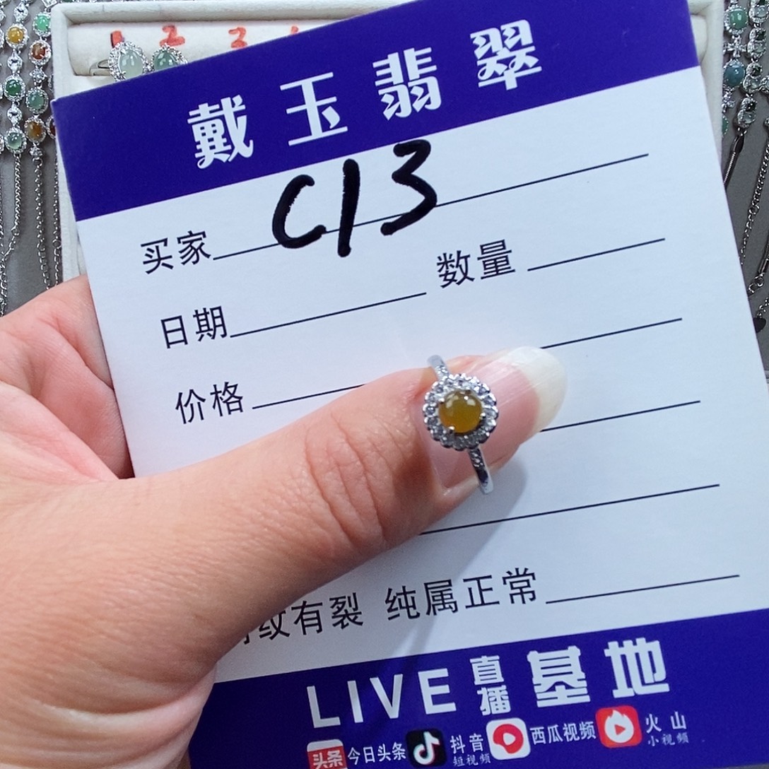 翡翠未镶嵌戒指缅甸