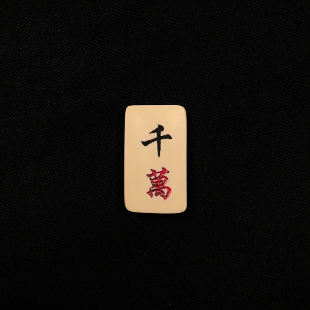 H12639 只做天然猛犸象牙 千万