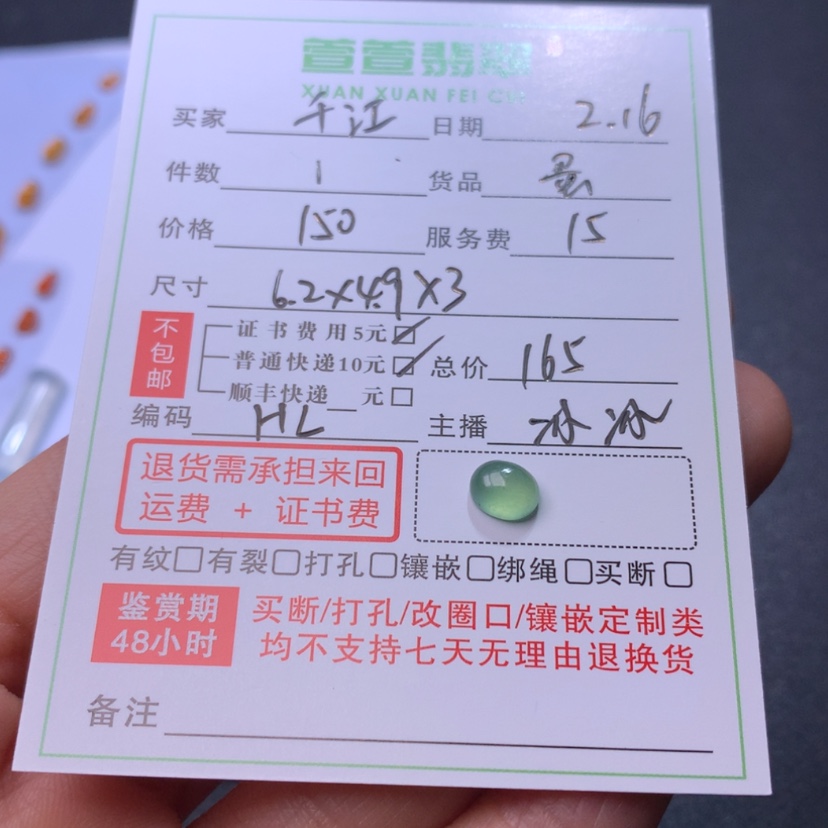 【闪购商品】翡翠颈饰未镶嵌千*月翡翠