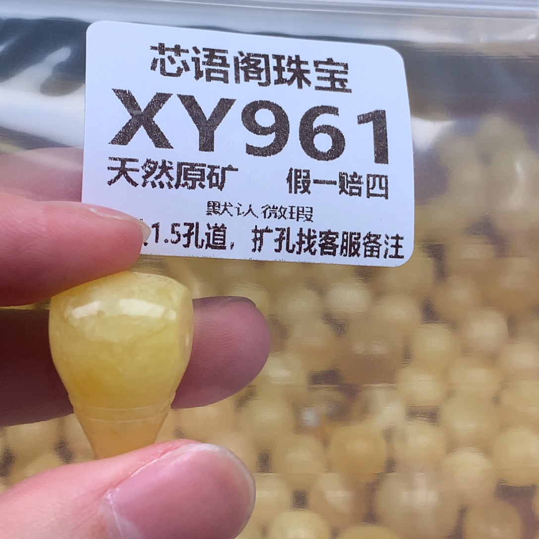 未镶嵌蜜蜡手链961