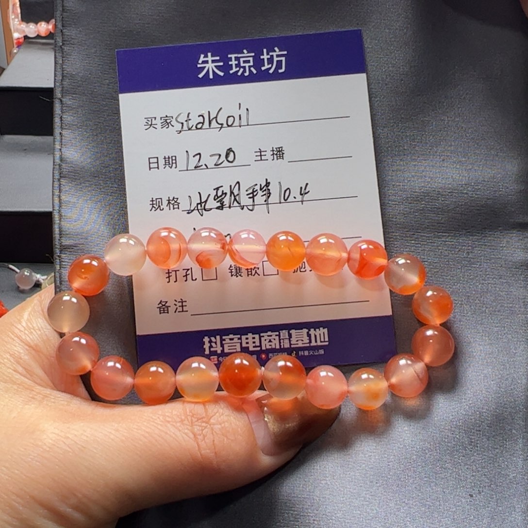 未镶嵌手串10十南红玛瑙S****l