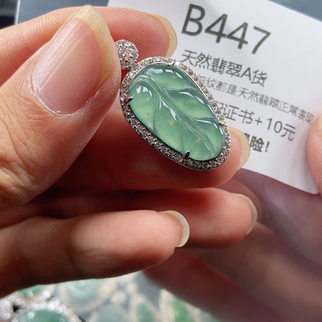 【闪购商品】翡翠吊坠(不含链)未镶嵌