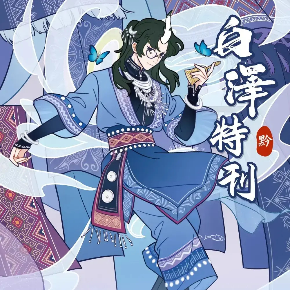 非人哉正版白泽特刊系列Vol.10黔套装吧唧拍立得色纸透卡套组