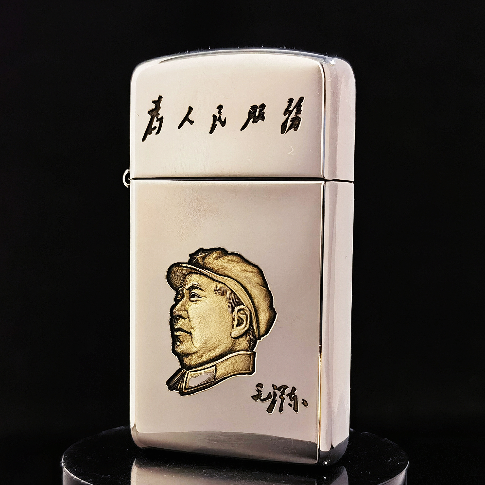 ZIPPO打火机正品/纤巧盔甲为人民服务/送礼收藏DY9920TZ【凯亚】