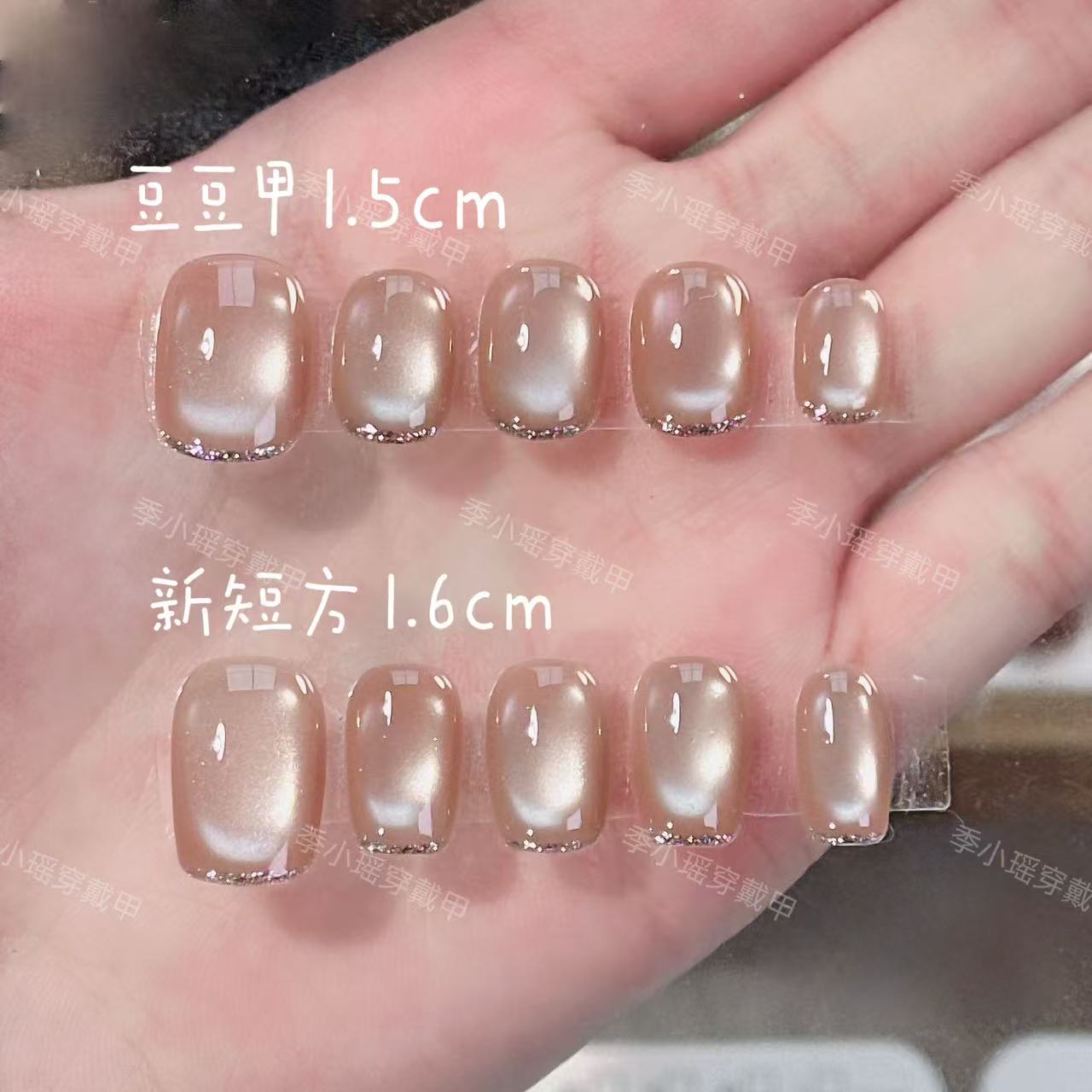【珠光名媛】2025新品设计款纯手工穿戴甲美甲贴片玻璃珠猫光猫眼款
