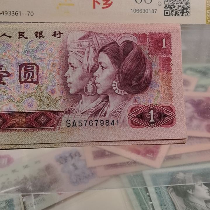 第四套人民币901全新标十