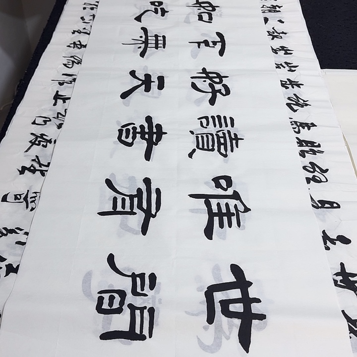 书法老师精品行书平尺