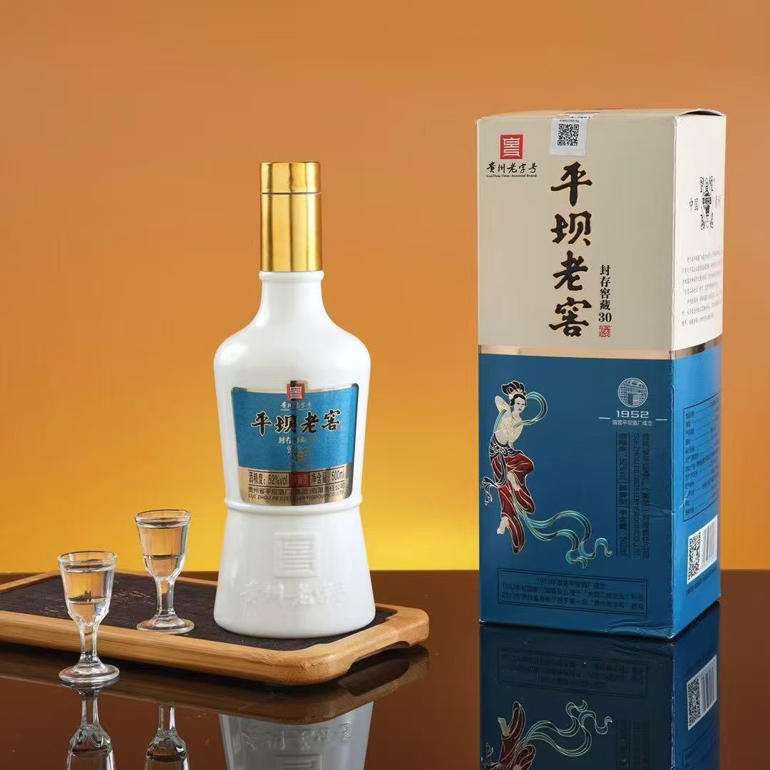 经典名著平坝老窖兼香型白酒52度500ml*1瓶53度