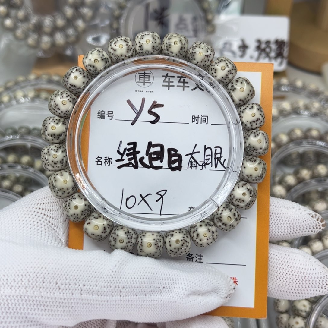 星月菩提手串Y大眼