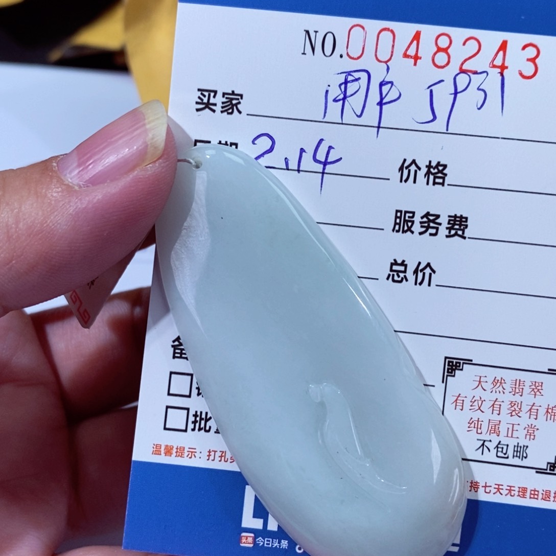 翡翠颈饰未镶嵌用****1