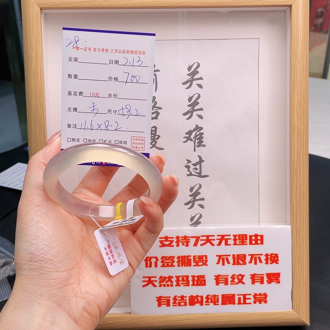 玛瑙/玉髓手镯未镶嵌ゞ****à28