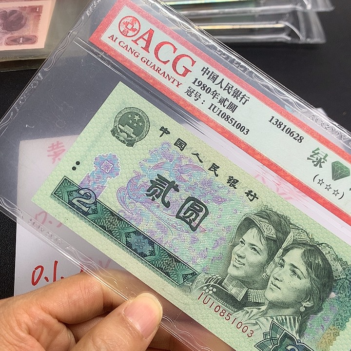 第四套人民币RK一组