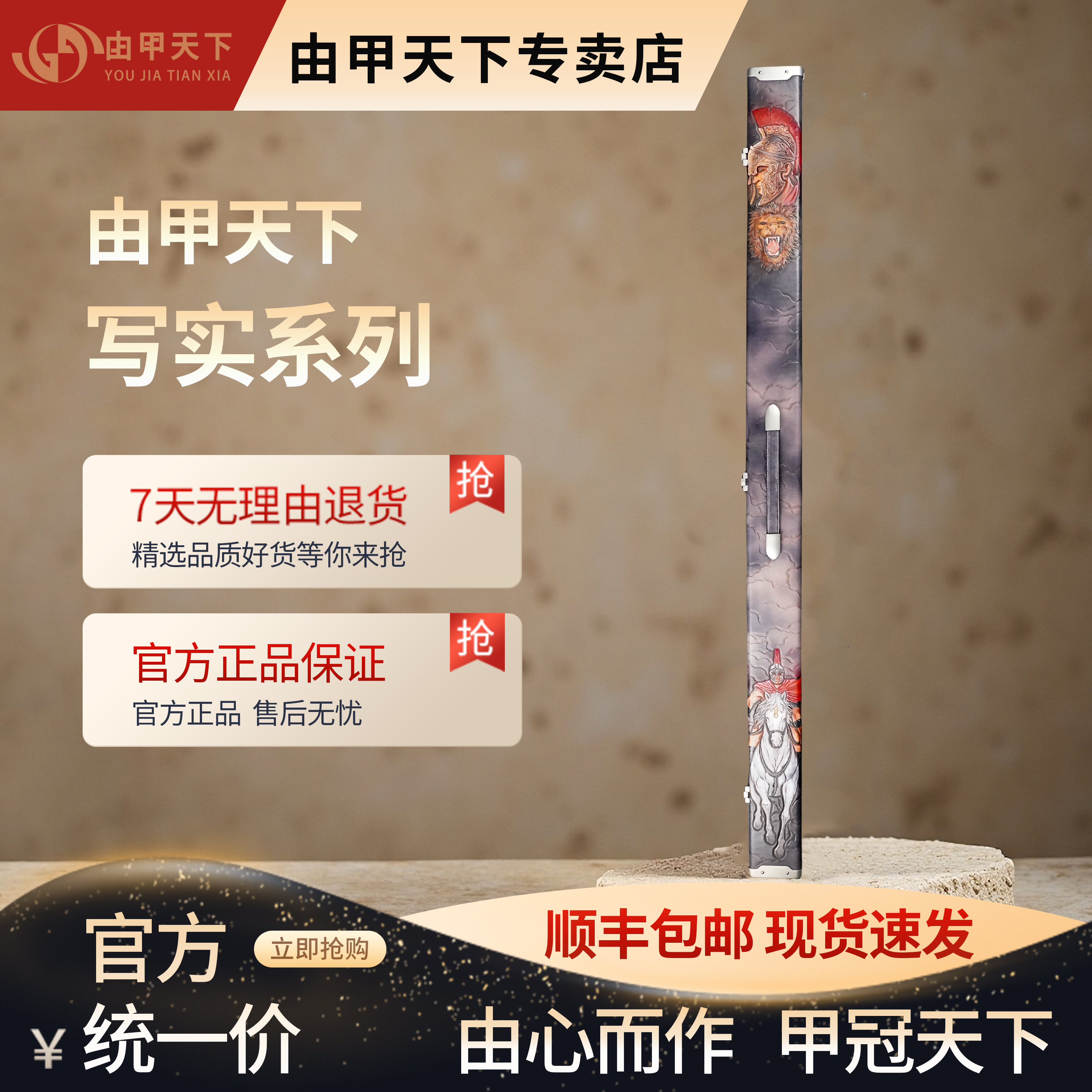 由甲天下写真系列三槽杆盒